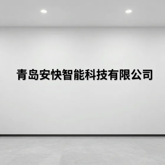 该品牌